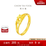 周大福心心相守黄金戒指女爱心足金首饰(工费:160计价)EOF46 足金 约1.90g