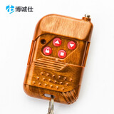 博诚仕电动卷帘门卷闸门道闸伸缩门车库门遥控器遥控手柄 桃木四键 433频率