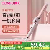 康夫（CONFU）卷发棒夹板 直发卷发两用蛋卷水波纹神器 懒人电直板夹空气刘海烫发棒KF-535 粉色/负离子四挡调温
