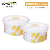 龙士达饭盒微波炉保鲜盒 透明塑料上班族密封便当盒可加热 1.2L 2个装 