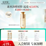 佰草集御龄人参爽肤水精华菁华水200ml紧致抗皱淡化细纹湿敷水 专柜同款