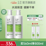 玉泽（Dr.Yu）身体乳 皮肤屏障修护身体乳润肤缓解干燥 身体护肤 身体乳280ml*2