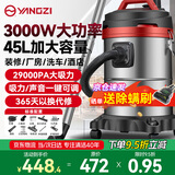 扬子吸尘器工业商用家用洗车用干湿吹峰值3000W大功率桶式调速版45L大容量酒店装修工厂车用吸尘机