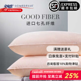 安睡宝（SOMERELLE） 进口七孔纤维枕头 英威达纤维 母婴A类高低枕芯 全棉抗菌双人枕 三代丝柔抗菌面料七孔枕-中枕  一只装