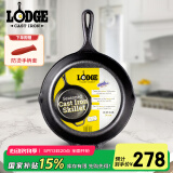 LODGE【美国进口】26CM 不易粘铸铁锅无涂层牛排煎锅通用款L8SK3