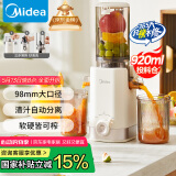 美的（Midea）【国家补贴】NFC纯果汁原汁机多功能家用电动榨汁机全自动冷压炸果汁果蔬机渣汁分离MJ-ZZ12W1-029