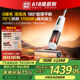 海尔洗地机C7 主动式防缠绕无线智能家用洗拖一体全自动拖地机180°超薄平躺三贴边除菌全链速干自清洁 【0缠毛｜70℃热烘｜浸泡洗】
