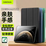 CangHua 2025款华为matepad Pro 13.2保护套 通用2023款华为平板保护壳13.2英寸电脑全包超薄防摔皮套