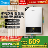 美的（Midea）燃气热水器天燃气 家用即热强排式 恒温速热节能省气防冻厨房热水器HWF Pro系列【国补立减15%】 14L 变频恒温HWF 全网热销款 天然气
