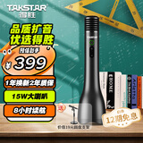 得胜（TAKSTAR）JD8 手持麦克风小蜜蜂扩音器k歌麦克风音响一体教师专用喇叭教学导游演讲麦 星耀黑