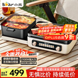 小熊（Bear）电火锅 鸳鸯锅火锅专用锅 折叠多功能料理锅烤涮一体锅户外露营烤鱼烤肉锅E22W1叠叠锅1.0烤涮版