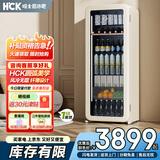 哈士奇【纤薄时尚-HCK】 212升一级能效家用小冰箱客厅办公室冰吧饮料冷藏保鲜柜SC-208RI奶茶色