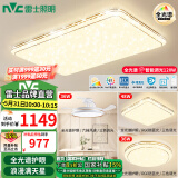 雷士（NVC）吸顶灯全光谱护眼智能客厅灯简约卧室浪漫奶油风LED灯具灯饰套餐 全光谱【2室2厅吊扇】智控客厅