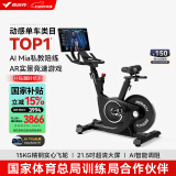 麦瑞克（MERACH）动感单车健身房级家用磁控智能调阻运动器材室内自行车 MR-S12B5