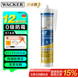 瓦克（WACKER）AF防霉玻璃胶厨卫密封胶防水美容胶中性硅胶马桶封边胶水白色1支