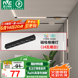 雷士（NVC）磁吸轨道灯嵌入式LED精品射灯客厅无主灯照明14瓦暖白【格栅灯】