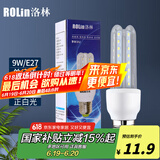 洛林（ROLin）led灯泡节能灯U型灯管玉米灯 e27大螺口大功率超亮灯泡9W白光