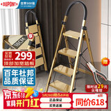 杜邦（DUPONT）梯子家用折叠铝合金梯加厚人字梯多功能登高梯爬步安全梯扶梯楼梯 香槟色四步铝梯