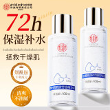 同仁堂维生素E护肤甘油爽肤水补水保湿水滋润面部精华油妆前打底油100ml