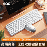 AOC KM600无线蓝牙键盘鼠标套装 双模可充电键鼠 剪刀脚结构 防溅洒 笔记本电脑通用 白色