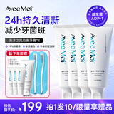 Avec Moi 海洋之风益生菌均衡口腔 靓齿清新牙膏 100g*4支+牙刷*2支    