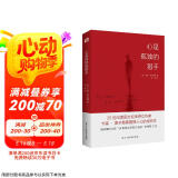 心是孤独的猎手(麦卡勒斯震撼人心的成名作_豆瓣3万条评价，8.5星高分！) 小说