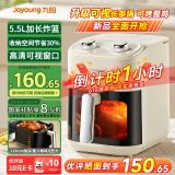 九阳（Joyoung）空气炸锅 可视不用翻面 长条锅可烤整鸡 家用多功能 金属腔体 5.5L大容量炸烤箱一体 KL55-V602A