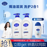 珍妮诗（janese）焗油滋润二合一洗发露男女柔顺改善毛躁修护去屑洗头水套装 焗油滋润洗发露 760g*2瓶