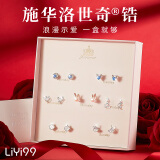 礼意久久镶施华洛世奇锆银耳钉女生日520送女朋友礼物情人节老婆实用耳环
