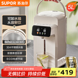苏泊尔（SUPOR）电热水瓶电热水壶烧水壶金属管路316L无缝内胆5L电水瓶多段保温恒温电水壶SW-50T188A