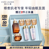 雅诗兰黛小棕瓶护肤套装(棕瓶50ml+棕眼15ml)护肤品化妆品礼盒生日礼物