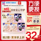 苏菲早安日魔术贴早安裤超熟睡0皮筋安心裤日夜裤型M码10条自营