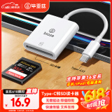 毕亚兹 sd卡读卡器type-c多功能SD卡 免驱苹果15安卓华为小米接口手机电脑ccd单反相机内存卡读卡器