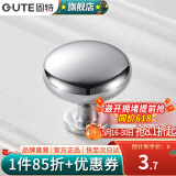 固特（GUTE）柜门拉手现代简约橱柜衣柜子加长门把手抽屉家用五金拉手 亮铬单粒