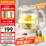 苏泊尔（SUPOR）养生壶1.5L煮茶器 316L不锈钢电水壶恒温烧水壶花茶壶保温 自动搅拌熬煮 SW-15YQ56