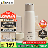 小熊（Bear）电热水杯 便携式烧水壶 升级双层不锈钢 0.3L迷你保温杯学生宿舍电热水壶 ZDH-C04X1 送礼盒装