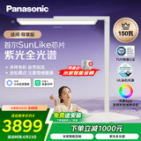 松下（Panasonic）立式护眼灯全光谱护眼学习灯雷达感应智能紫光大路灯 适阅3000