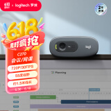 罗技（Logitech）C270 高清摄像头 USB电脑笔记本台式机摄像头 视频会议网课摄像头带麦克风 即插即用