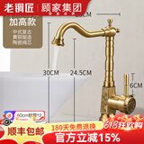 老铜匠（LTJ）卫浴全铜水龙头卫生间欧式仿古复古洗脸盆洗手盆洗脸池 黄铜主体|冷热双控【加高款】