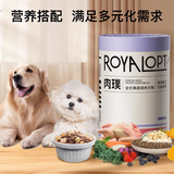 ROYALOPT肉璞乳鸽果蔬全价冻干小型犬幼犬通用型狗粮试吃装体验噗金毛泰迪 桶装 果蔬乳鸽1桶（1.5kg）