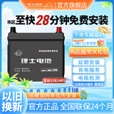 理士电池L2-400汽车电瓶 斯柯达晶锐明锐速派昕动昕锐野帝蓄电池 以旧换新 55B24RS丰田威驰CRV上汽通用五菱宏光
