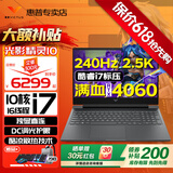 惠普（HP）光影精灵10【旗舰新品酷睿】畅玩黑神话悟空电竞游戏笔记本电脑RTX40系显卡办公学生设计暗影 13代i7H丨4060满血版丨2.5K丨240Hz 【90%选购】16G高速内存丨1T高速固态