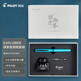百乐（PILOT）钢笔套装explorer新探索者礼盒装配墨水礼品笔男女送朋友FPEX1FMEL  F尖蓝冰川