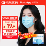 袋鼠医生医用外科口罩100只一次性防尘透气口罩医用灭菌级防花粉夏季薄款