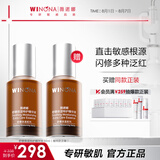 薇诺娜（WINONA）特护精华液 舒缓修护补水保湿敏肌可用男女士生日礼物 【爆款热卖】特护精华30ml