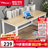 雅美乐大桌子电脑桌工作台家用简约成人学生书桌学习桌1.4米浅胡桃色