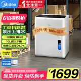 美的（Midea）除湿机/抽湿机 除湿量70升/天 5米向上排水正负离子净化 仓库地下室 工商业除湿器CF70BD/N8-DL1