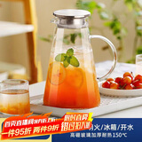青苹果耐热玻璃凉水壶1.95升大容量 可加热烧水壶 泡茶煮凉茶壶冷水壶