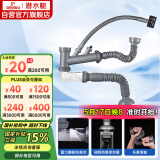 潜水艇（Submarine）CSQ-2C菜盆下水管双槽水槽防臭省空间下水管ABS材质拉伸95厘米