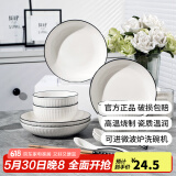 康琴（KANGQIN）釉下彩简约餐具碗盘套装网红菜盘家用面碗大汤碗ins陶瓷餐具 4碗4盘4勺4筷 16件套